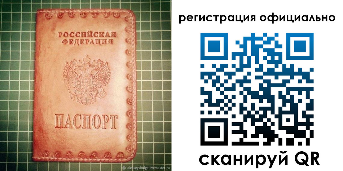 прописка 2025 в Гусь-Хрустальном