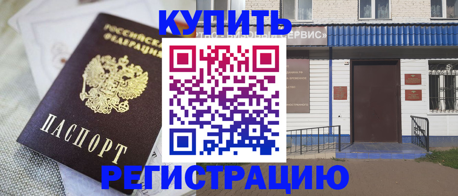 прописка поиск в Гусь-Хрустальном