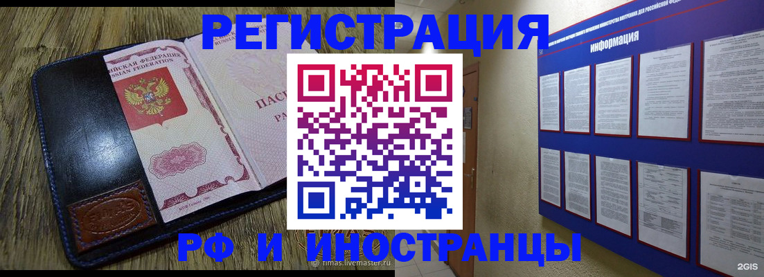 временная регистрация для школы в Гусь-Хрустальном