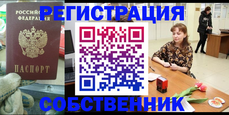 временная регистрация в Гусь-Хрустальном