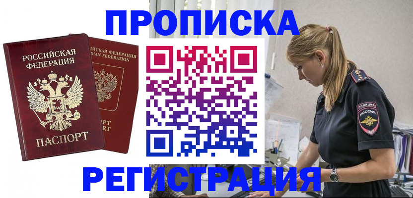временная регистрация в квартире в Гусь-Хрустальном