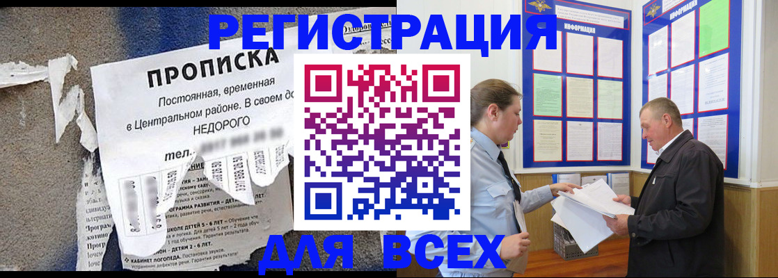 где прописаться в Гусь-Хрустальном